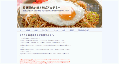 Desktop Screenshot of makisoba.jp