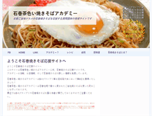 Tablet Screenshot of makisoba.jp